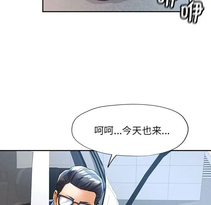 漫画《可以爱你吗》第26话第83张图