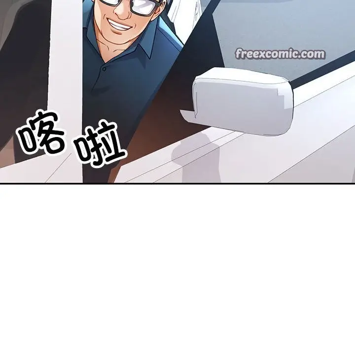漫画《可以爱你吗》第26话第84张图
