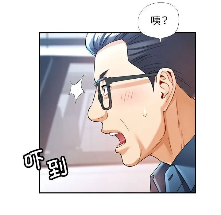 漫画《可以爱你吗》第26话第85张图