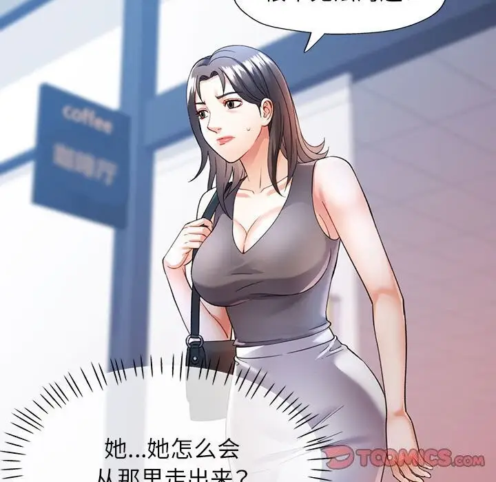 漫画《可以爱你吗》第26话第87张图