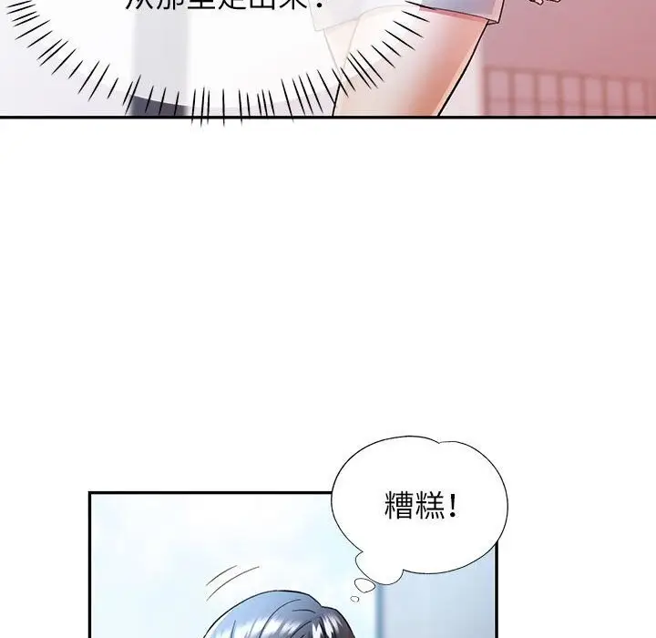 漫画《可以爱你吗》第26话第88张图