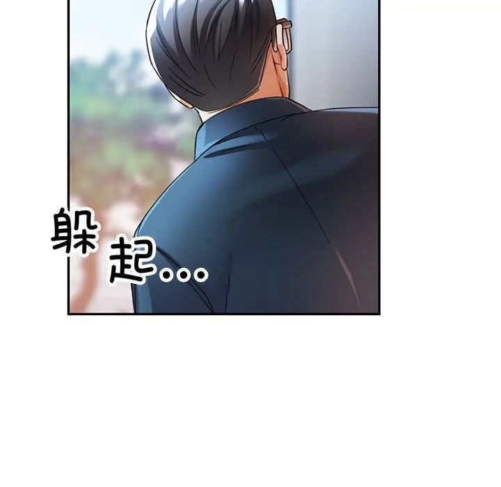 漫画《可以爱你吗》第26话第89张图
