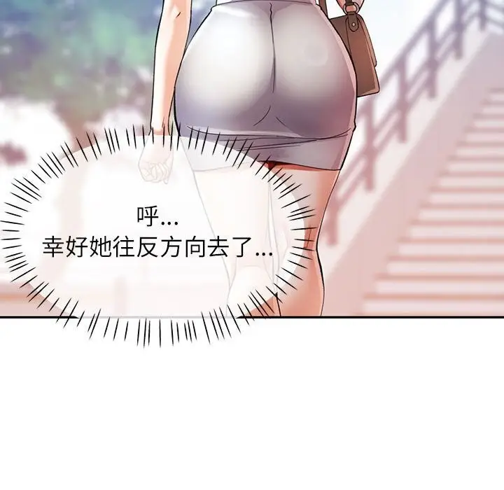 漫画《可以爱你吗》第26话第91张图