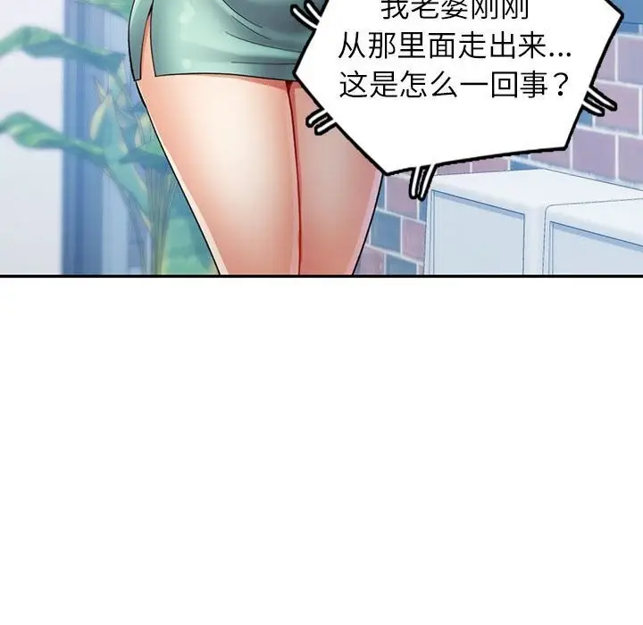 漫画《可以爱你吗》第26话第95张图