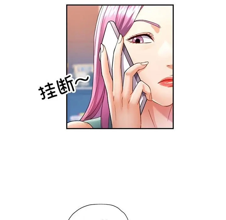 漫画《可以爱你吗》第26话第99张图