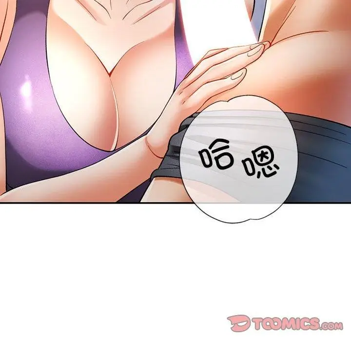 漫画《可以爱你吗》第27话第117张图