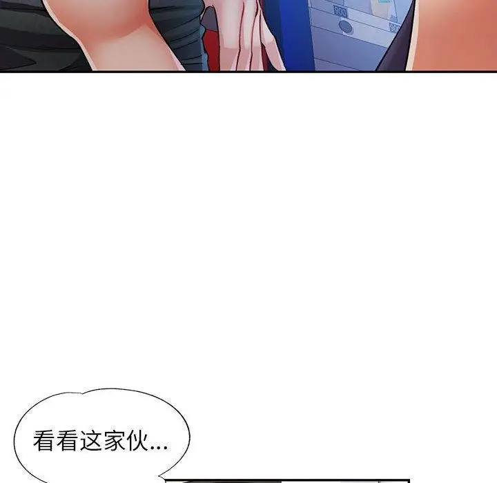 漫画《可以爱你吗》第27话第125张图
