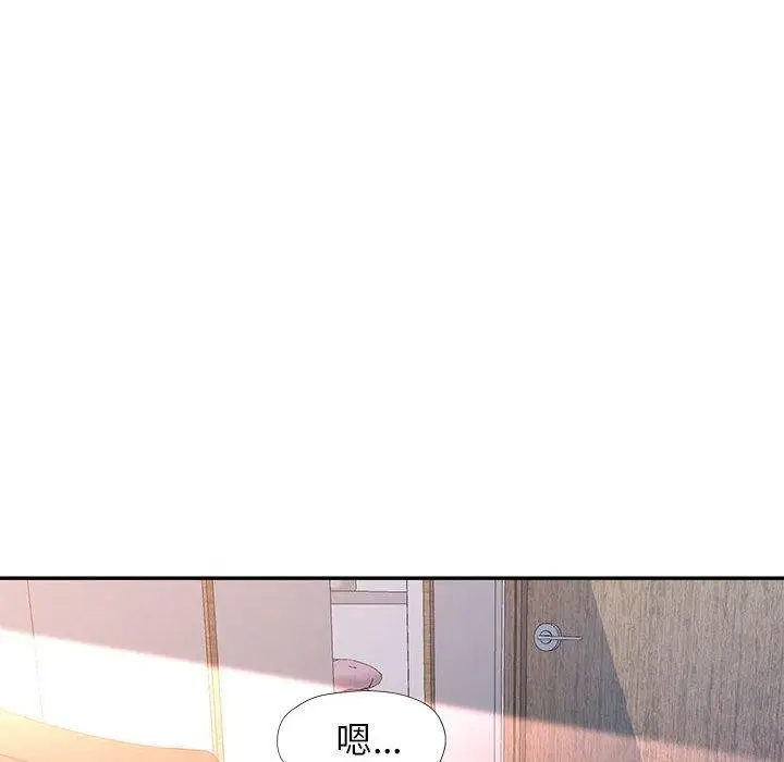 漫画《可以爱你吗》第27话第13张图