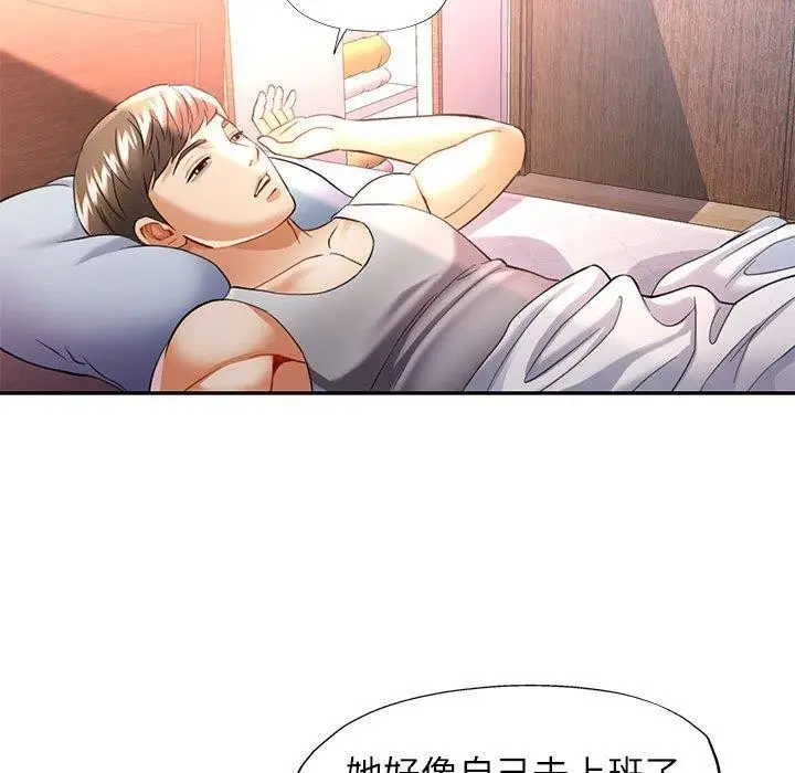 漫画《可以爱你吗》第27话第14张图