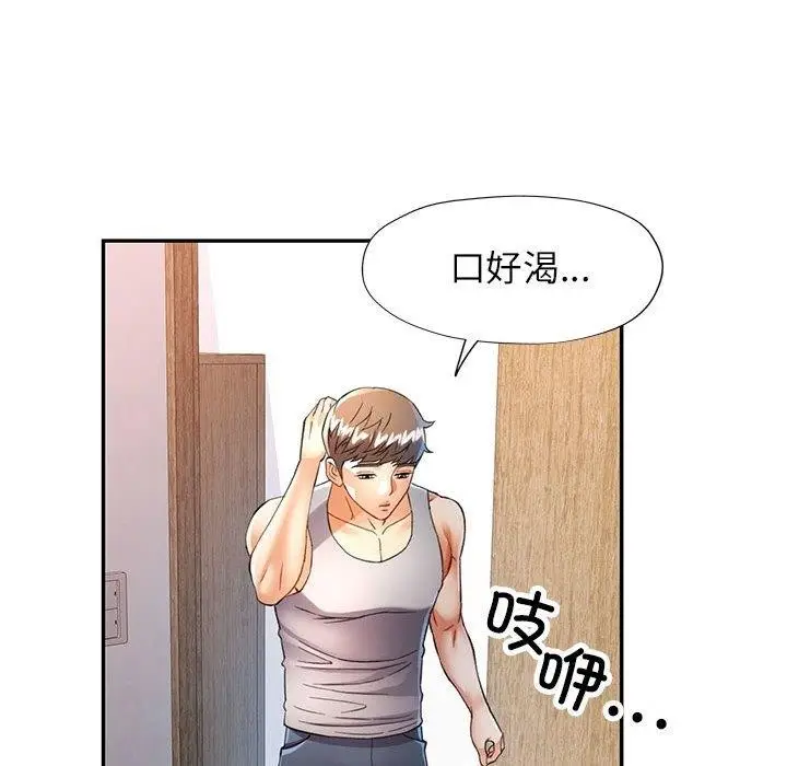 漫画《可以爱你吗》第27话第16张图
