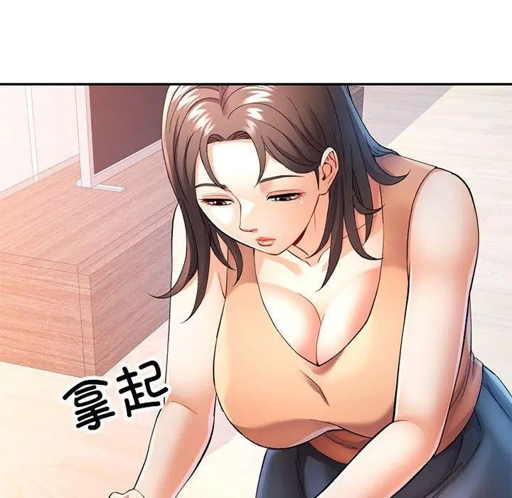 漫画《可以爱你吗》第27话第23张图