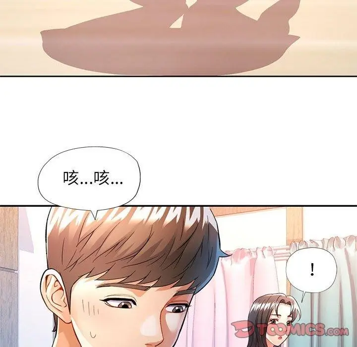 漫画《可以爱你吗》第27话第27张图