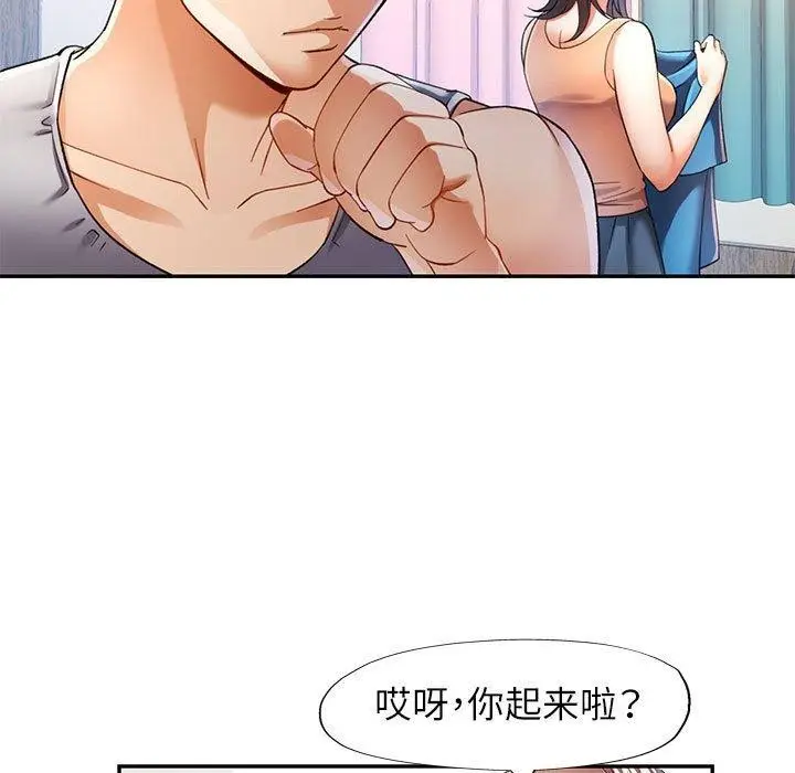 漫画《可以爱你吗》第27话第28张图