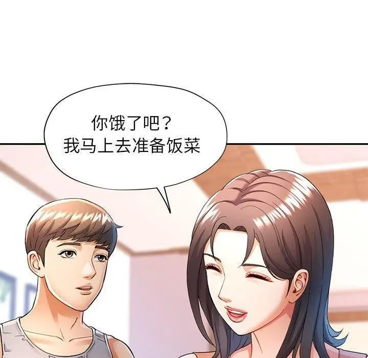 漫画《可以爱你吗》第27话第30张图