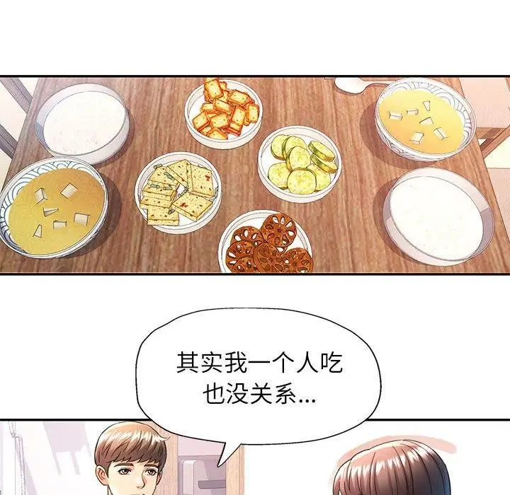 漫画《可以爱你吗》第27话第32张图