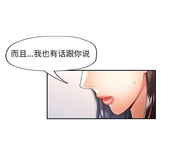 漫画《可以爱你吗》第27话第34张图
