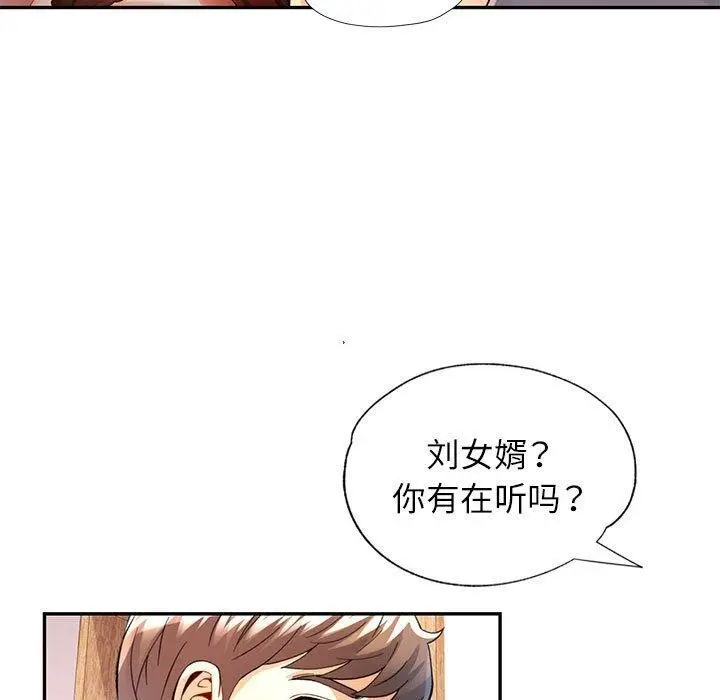 漫画《可以爱你吗》第27话第38张图