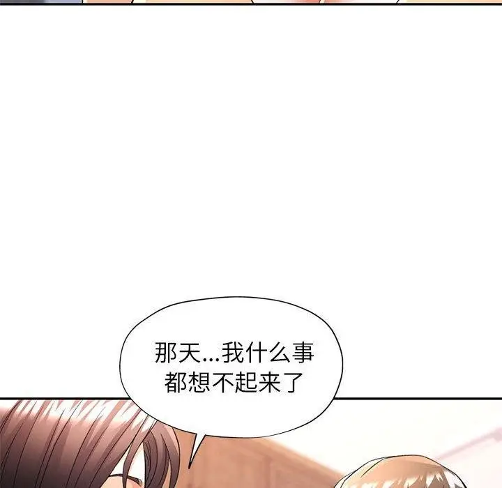 漫画《可以爱你吗》第27话第41张图