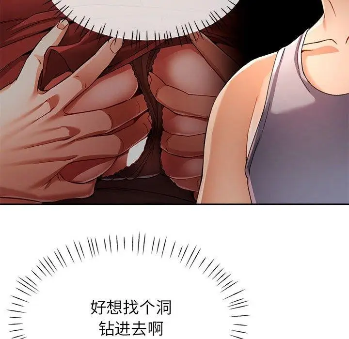 漫画《可以爱你吗》第27话第48张图