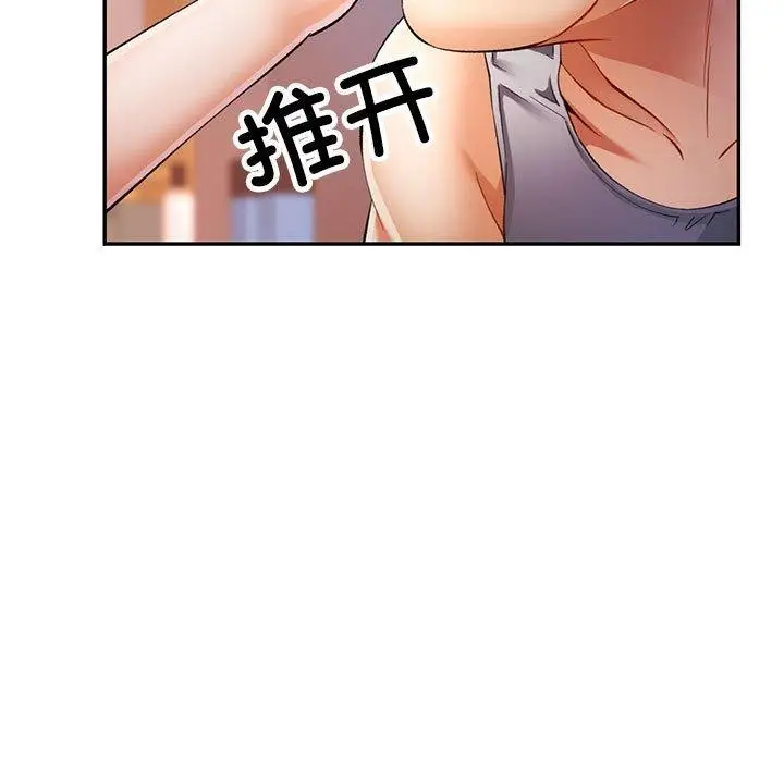 漫画《可以爱你吗》第27话第5张图