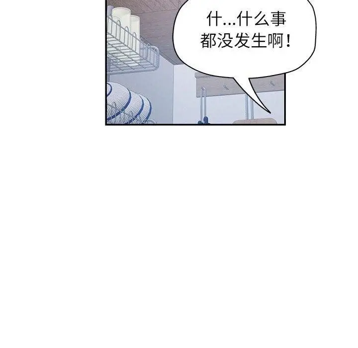 漫画《可以爱你吗》第27话第53张图
