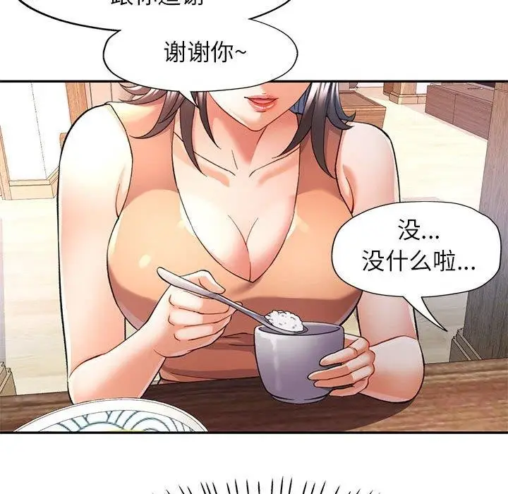 漫画《可以爱你吗》第27话第55张图
