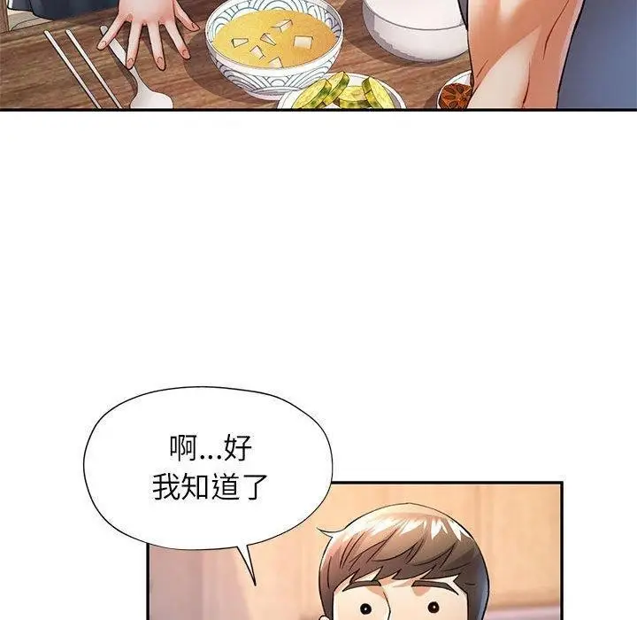 漫画《可以爱你吗》第27话第60张图
