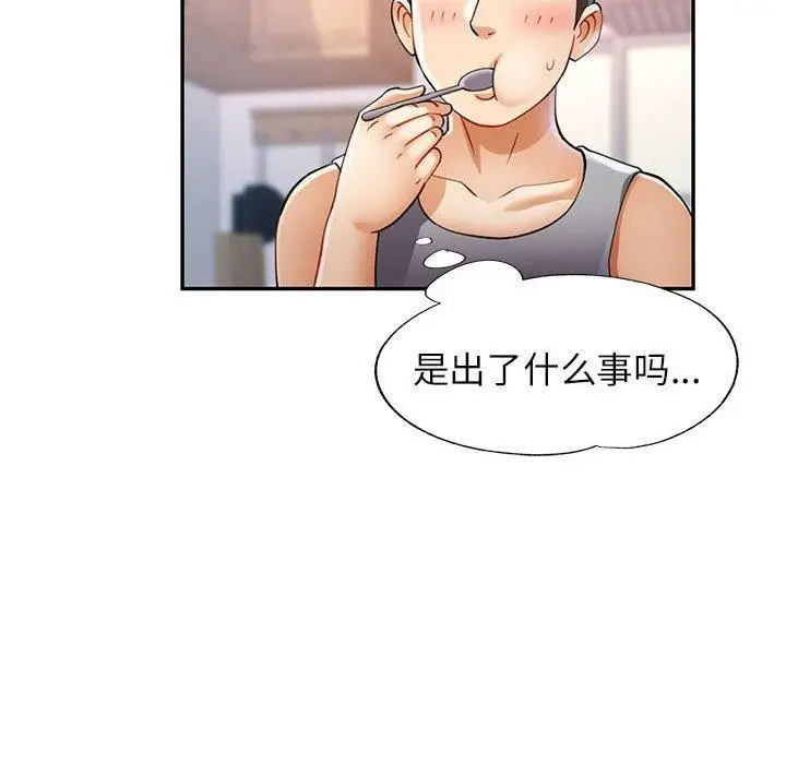 漫画《可以爱你吗》第27话第61张图