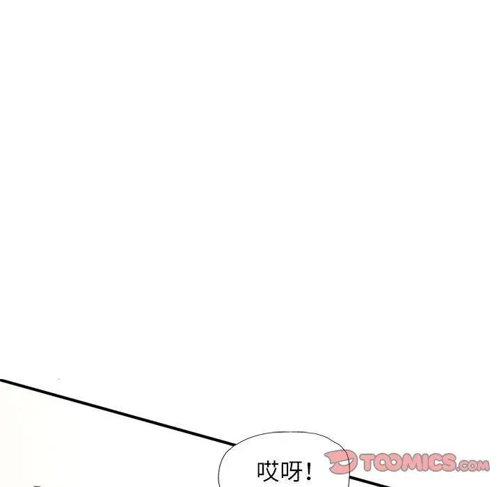 漫画《可以爱你吗》第27话第63张图