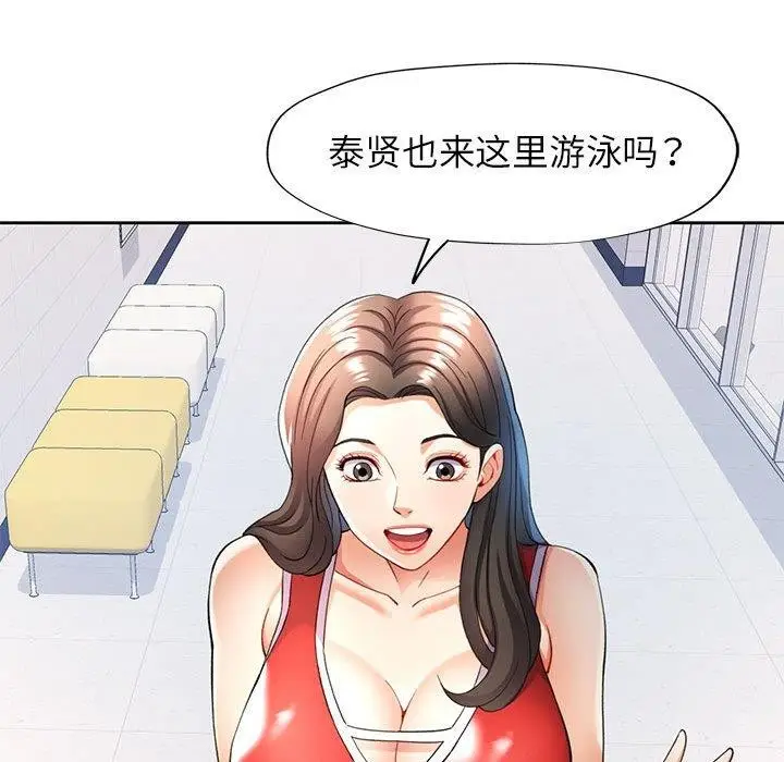 漫画《可以爱你吗》第27话第66张图