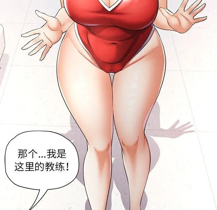 漫画《可以爱你吗》第27话第67张图