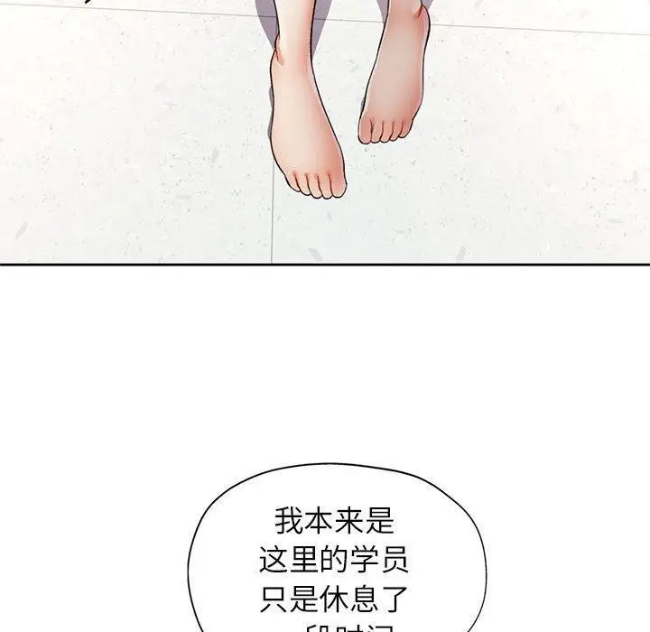 漫画《可以爱你吗》第27话第68张图