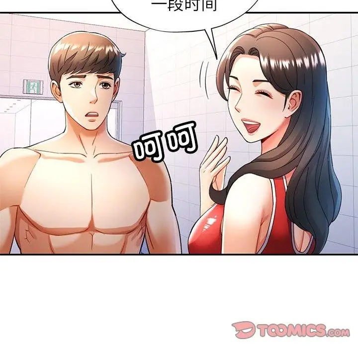 漫画《可以爱你吗》第27话第69张图