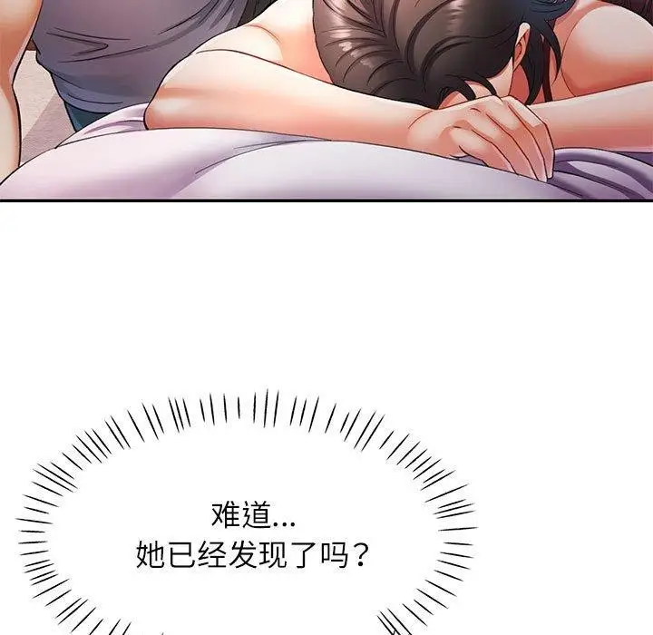 漫画《可以爱你吗》第27话第7张图