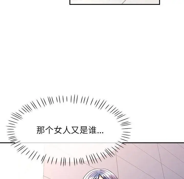 漫画《可以爱你吗》第27话第71张图