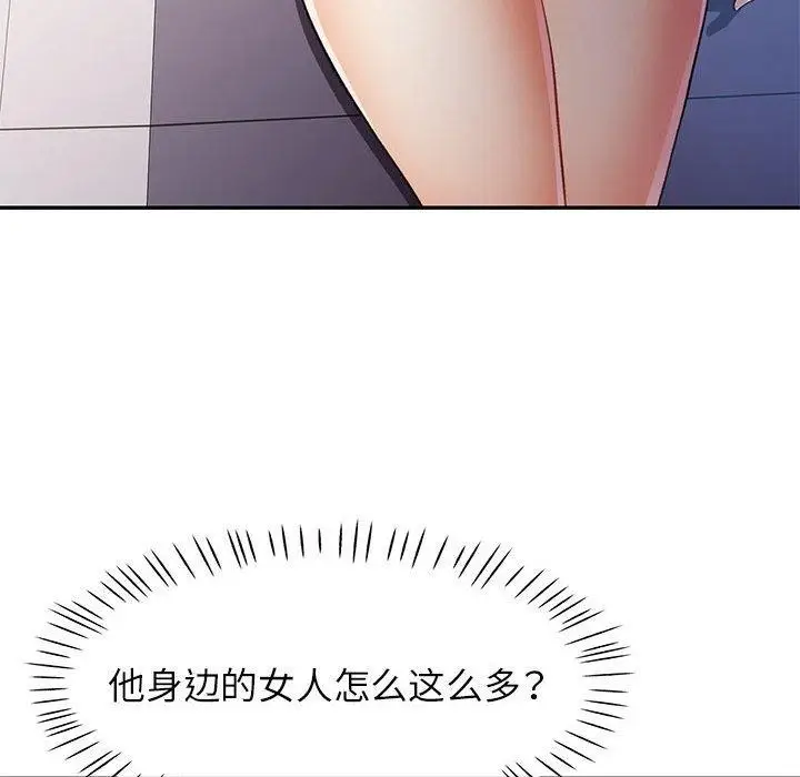 漫画《可以爱你吗》第27话第73张图