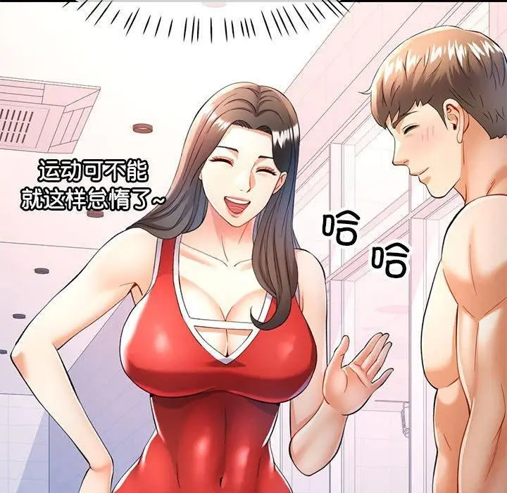 漫画《可以爱你吗》第27话第74张图