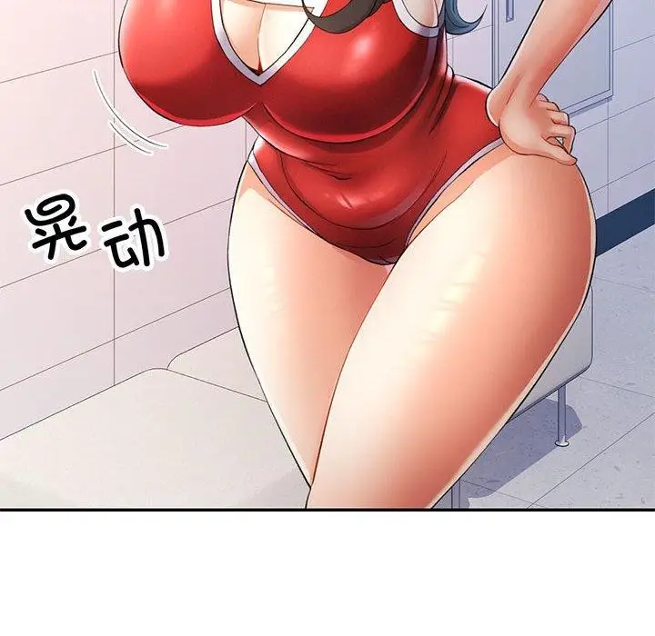 漫画《可以爱你吗》第27话第77张图