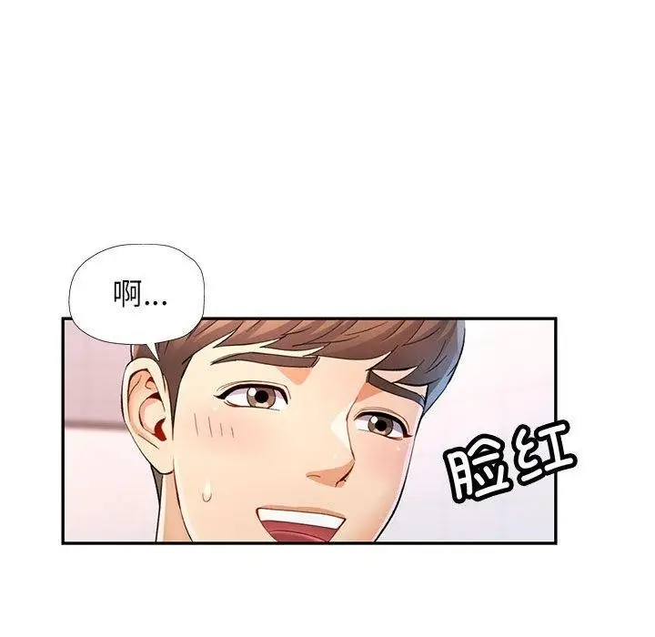 漫画《可以爱你吗》第27话第78张图