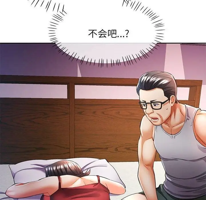 漫画《可以爱你吗》第27话第8张图