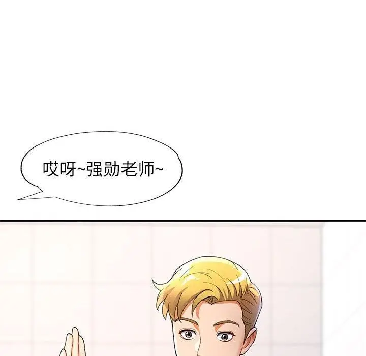 漫画《可以爱你吗》第27话第84张图