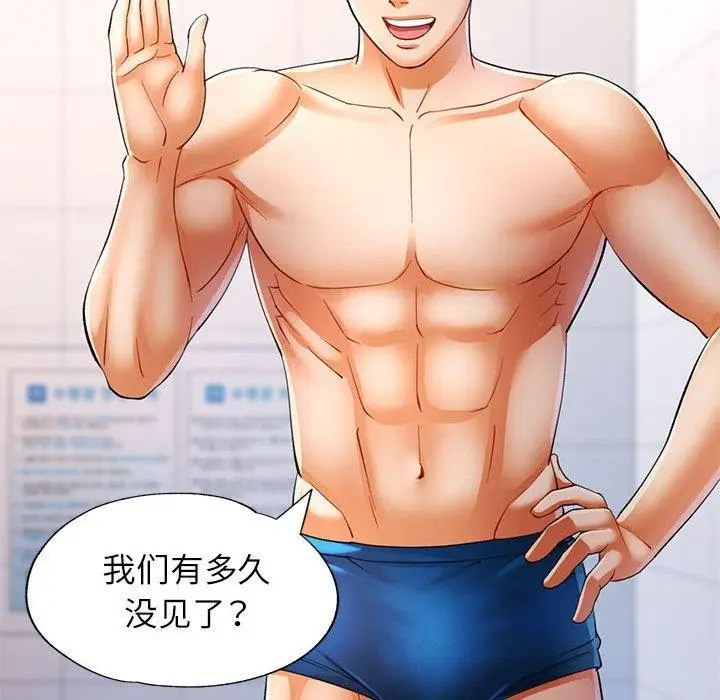 漫画《可以爱你吗》第27话第85张图