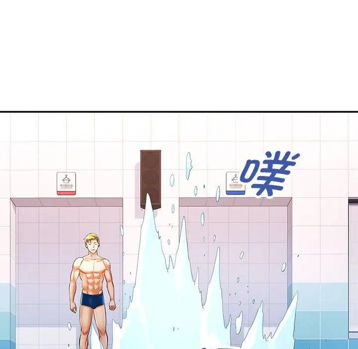漫画《可以爱你吗》第27话第95张图