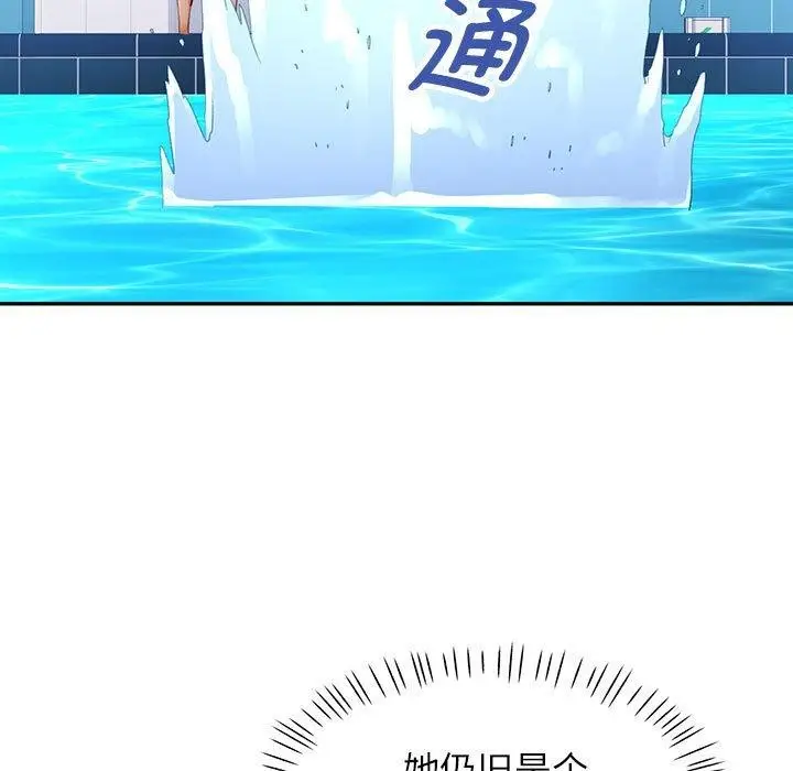 漫画《可以爱你吗》第27话第96张图