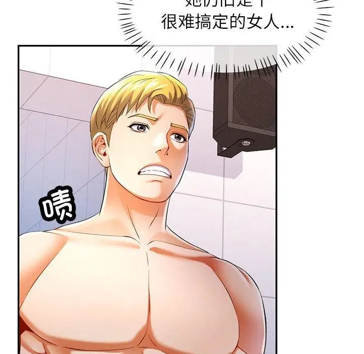 漫画《可以爱你吗》第27话第97张图