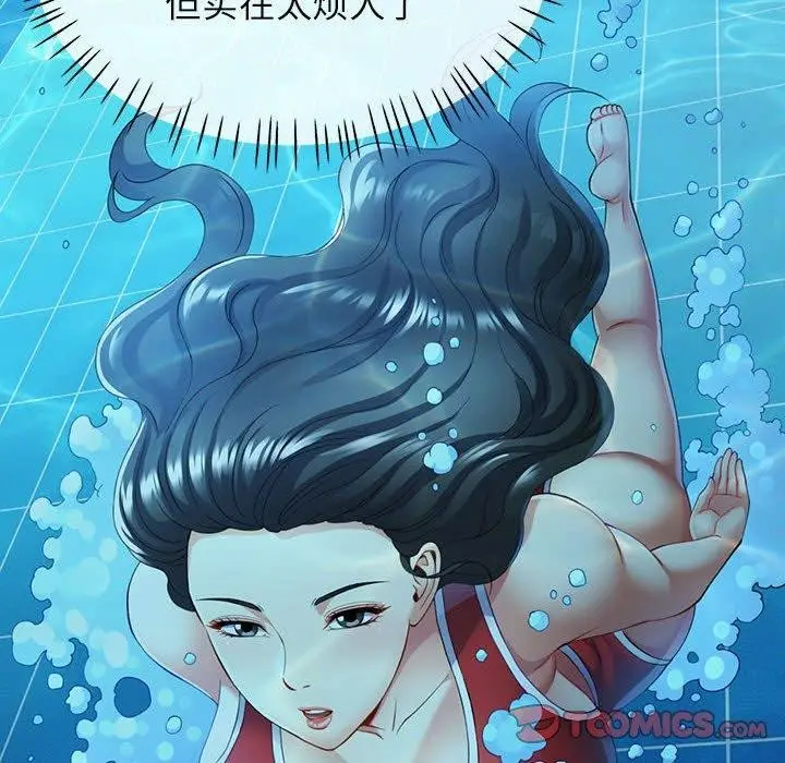 漫画《可以爱你吗》第27话第99张图