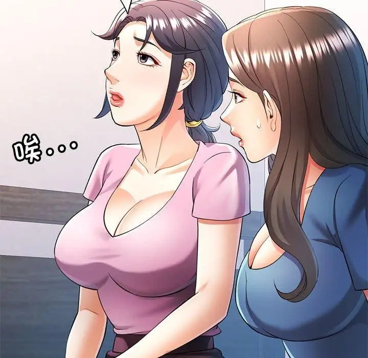 漫画《可以爱你吗》第28话第101张图