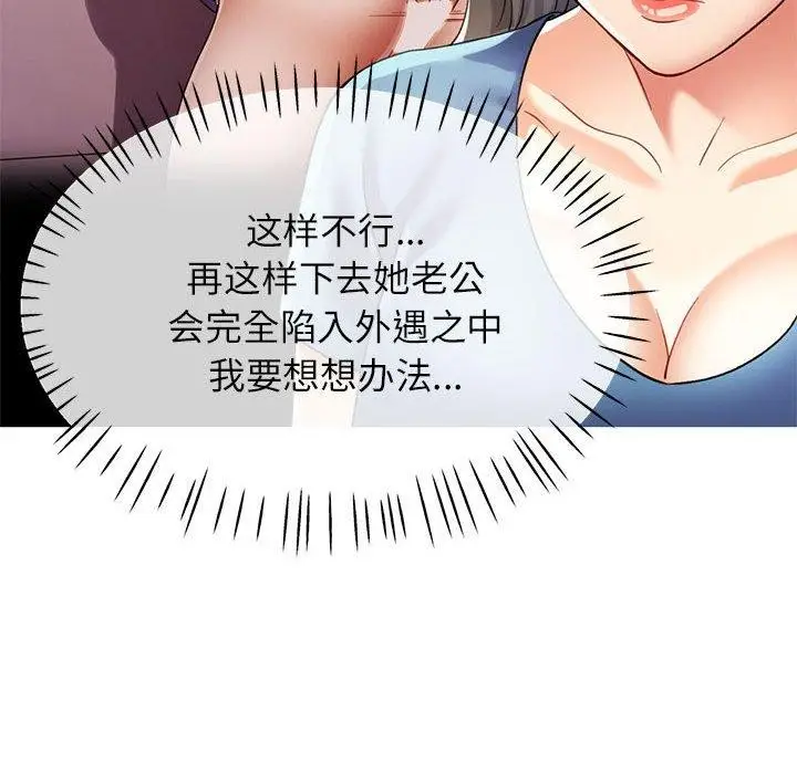 漫画《可以爱你吗》第28话第105张图