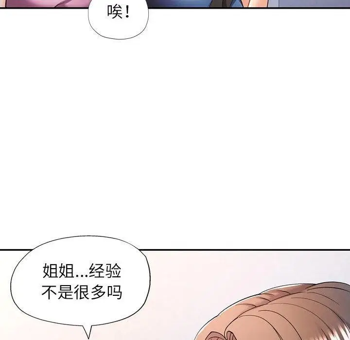 漫画《可以爱你吗》第28话第107张图