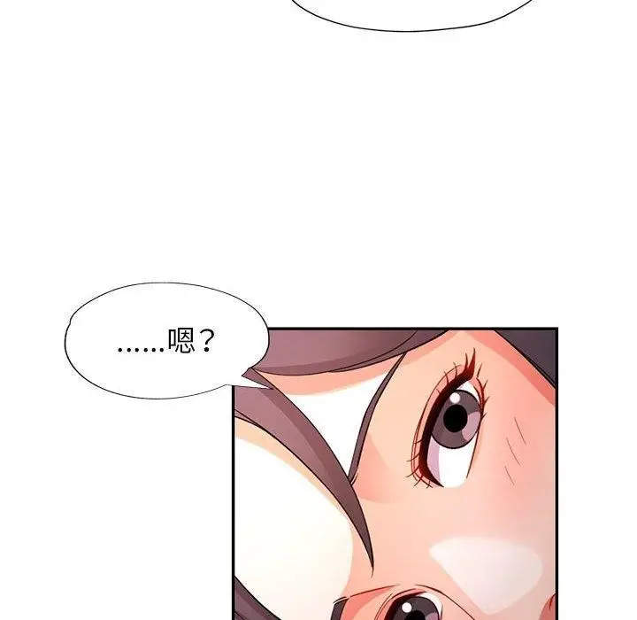 漫画《可以爱你吗》第28话第109张图